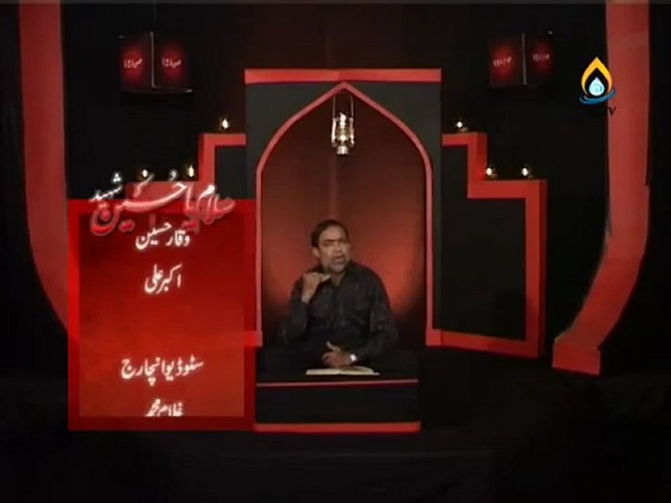 Salam-Aay_chand_karbala_kay_..By-Ustaad_Sibt-i-Jaa