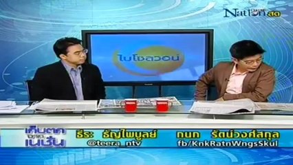 KepTokNationMorning-17-Jan-2013_1