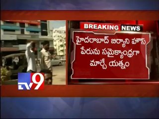 Samaikya JAC protest against Hyd House incorrect- Jandhyala