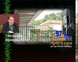 "Προσπαθούμε να γλιτώσουμε τα Πανεπιστημιακά τμήματα στην Στερεά, λέει ο Γ.Κοτρωνιάς