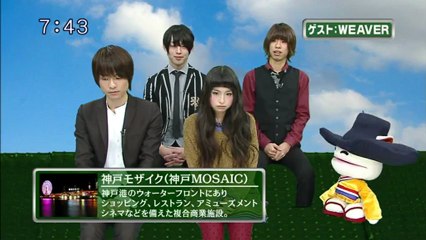 saku saku (20130117-0730 ｔｖｋ)-02：ゲストはWEAVERさんです
