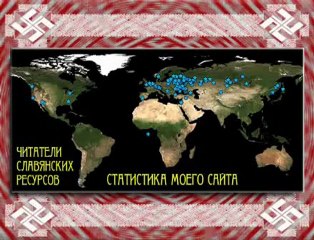 Зачем Вы девушки кавказцев любите