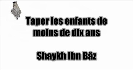 Taper les enfants de moins de dix ans [Shaykh Ibn Bâz]