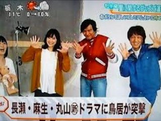 13年1月18日 Pon 長瀬智也 麻生久美子 泣くな はらちゃん 生出演 動画 Dailymotion