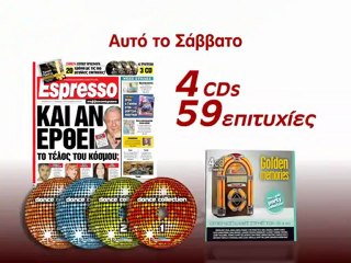 ESPRESSO 12 - DANCE CΟLLECTION