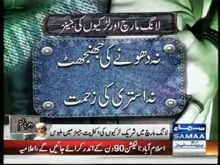 Pakistani girls in Jeans along Tahir ul qadri long march.