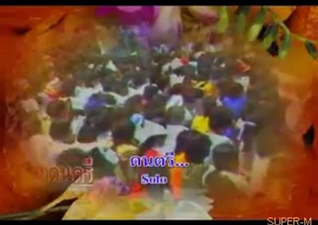 เพลง เจ็บเพราะใคร(ชาตรี)