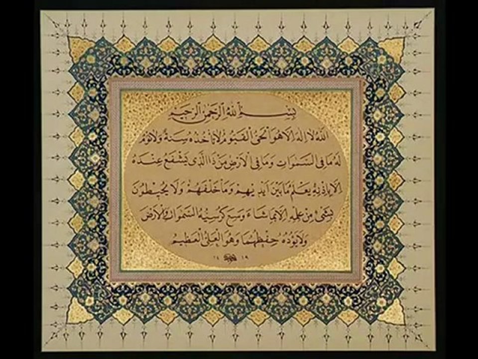 Ayat Al Kursi - Sudais Shuraim Al Ghamdi Bukhatir