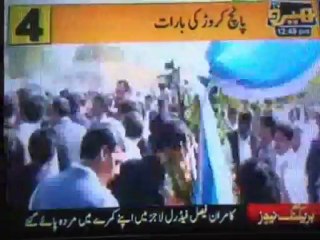 ahsan ul huq bajwa na190   brother wedding chishtian