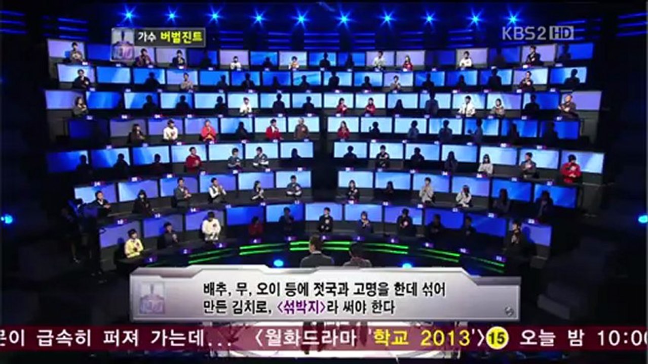 [RAW] 121218 KBS 1 vs. 100 (Zikyung cut)
