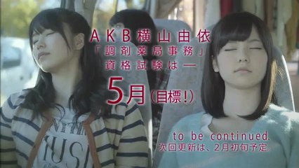 【AKBチャレンジ！ユーキャン】 横山由依が資格に挑戦！Vol.2_ぱるる部分