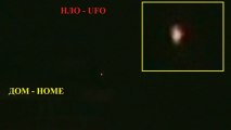 UFO, НЛО Россия - Москва 19 января 2012