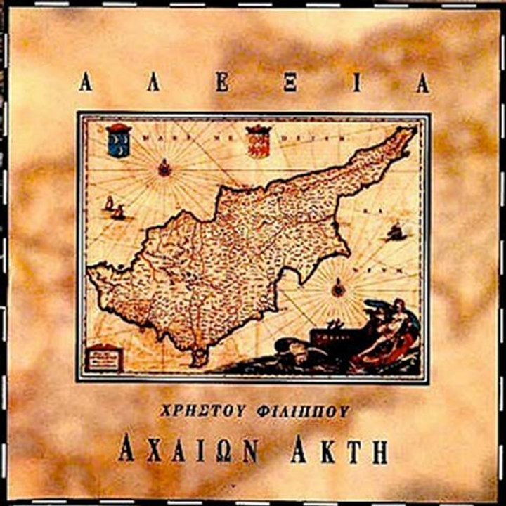 αλέξια όμορφη θλιμμένη κόρη από σίριαλ