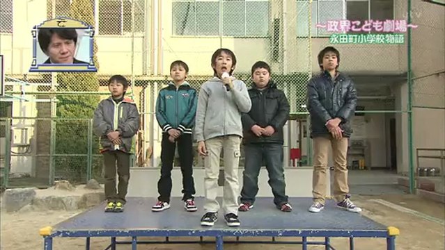 政界小学校-20130113