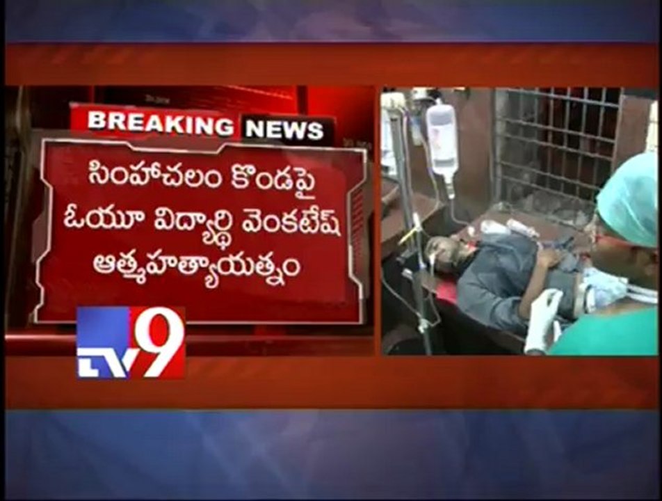 O.U student attempts suicide - Tv9