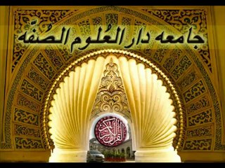 Introduction of jamia suffah new ver