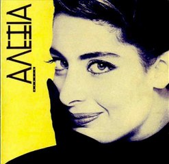 TA ΚΟΡΙΤΣΙΑ ΞΕΝΥΧΤΑΝΕ 1 ΜΙΧ