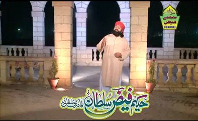 وه كلام جسے سن كر آپ كی روح جھوم جاۓ نعت خواں  حكيم فيض سلطان قادری Qaseeda Ishq Dam Ishq Nabi Da Panjabi naat  Kalam & voice By Hakeem Faiz SultanQadri Sultani Album Dam Me He Jam Tak Dam Edit By Jamat Faiz e Mustafa 03002223170