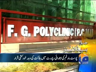 Geo Headlines-19 Jan 2013-1900