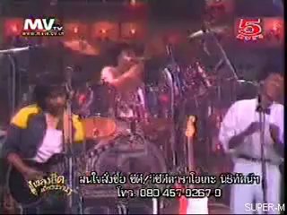 เพลง ใจสยิว (แมคอินทอช)