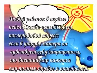 Детский массаж от 0-3 лет