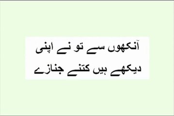 Dunya Ke Ae Musafir - AlHuda