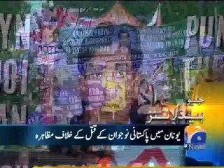 Geo Headlines-20 Jan 2013-1000