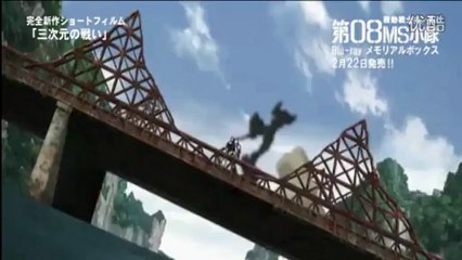 The 08th MS Team Sanjigen no Tatakai: Teaser