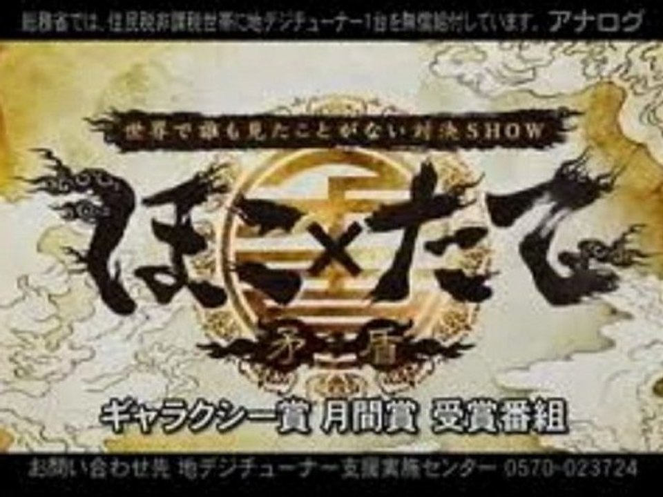 2013年1月20日 ほこたて 人間vs犬 フリスビードッグvsフライングディスク