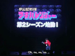 Hikounin Sentai AkibaRanger Season 2 Promo HD