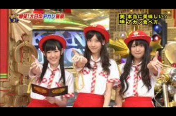 2013年1月20日 大日本アカン警察 中尾彬激怒! 剛力彩芽（秘）事件 アカン飯