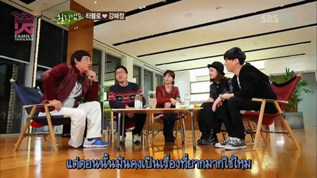 [ไทยซับ] ค่ายบำบัด คุณพ่อน้องฮารุ พาร์ท 2