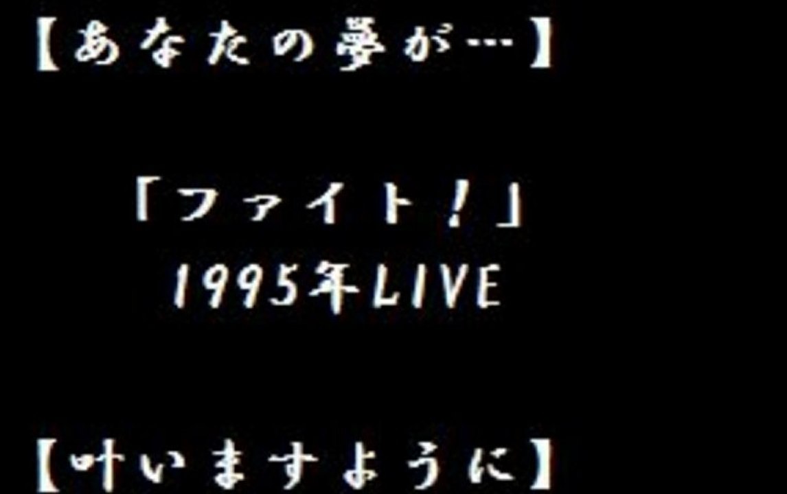 『あなたの夢が叶いますように』