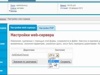 Jino - WordPress, настройка и установка