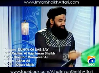 Al-Haaj Imran Shaikh Attari_Duniya Ka Sab Se Bara Jashn(New Promo 2013)