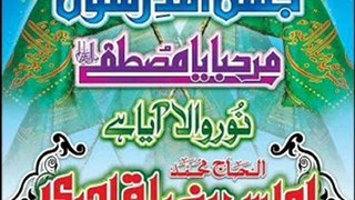 Jashan-E-Amad-E-Rasool New Album Of Owais Raza Qadri 2013