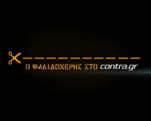 ΜΑΡΙΝΑΚΗΣ ΠAIΡΝΕΙ ΠΑΝΩ ΤΟΥ ΤΗΝ ΚΑΤΑΣΤΑΣΗ