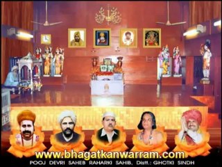 Bhagat Kanwarram Bhajan - Andha Manda Sain Mast Mawali -