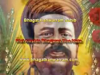 Bhagat Kanwarram Bhajan - Shri Kirshin Bhagawan Khe Mata