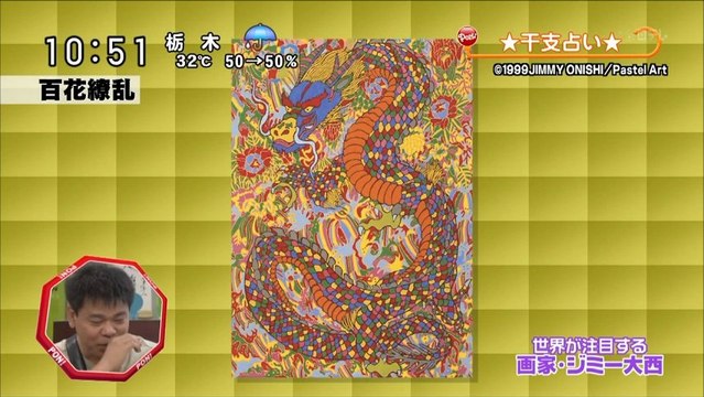 Jimmy Onishi Montre Ces Peintures