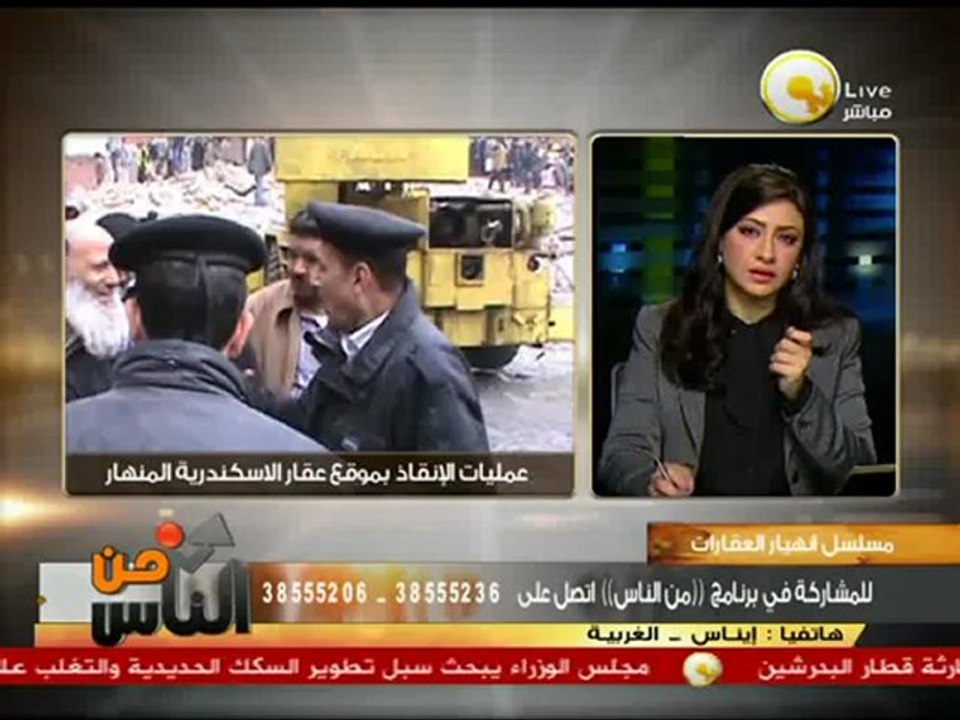 ما هو السبب الرئيسي لإستمرار مسلسل إنهيار العقارات ؟