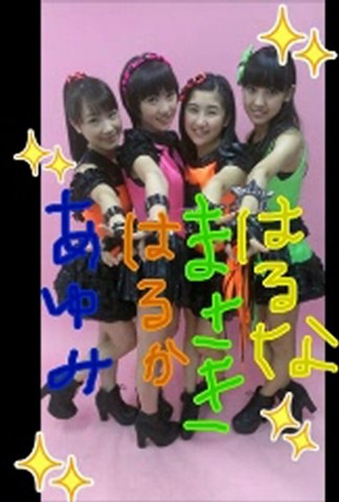 130112 　#41　工藤遥 石田亜佑美 佐藤優樹　