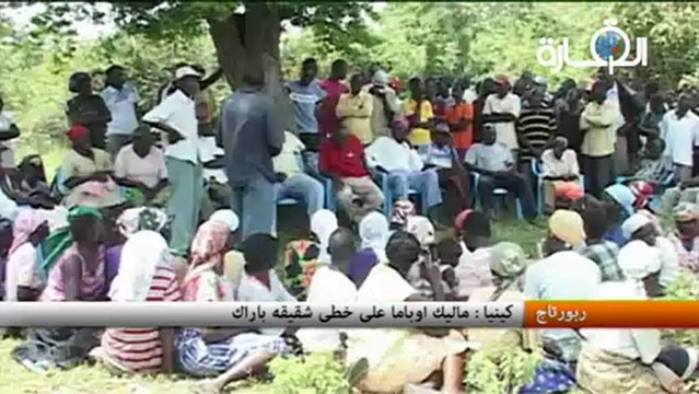 كينيا : ماليك اوباما على خطى شقيقه باراك