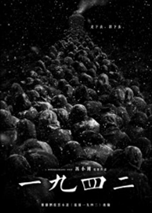 Yi jiu si er (2012) online watch www.hdmoviespool.com
