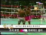 George Foreman Vs Muhammad Ali