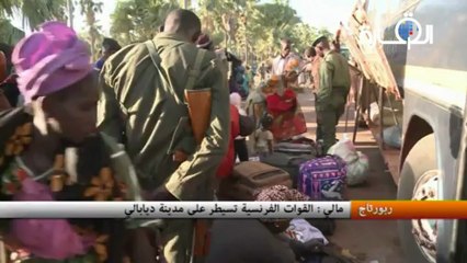 مالي: القوات الفرنسية و المالية تدخلان مدينة ديابالي