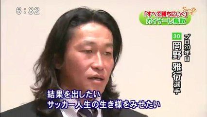 Ｓｕｎスポ　ガイナーレ鳥取　今シーズンは「全力前進」