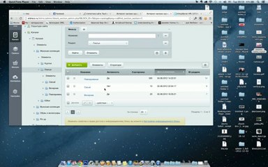 Панель администрирования