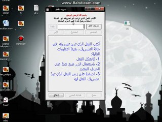 Tasrif Kurulum (Arapça Fiil Çekim Programı)