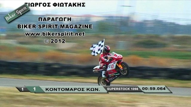 ΑΓΩΝΑΣ - SUPERSTOCK, Μεγαρα 2oς Αγώνας Π.Π.Τ 27/5/2012